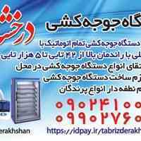 فروشگاه لوازم ساخت دستگاه جوجه کشی 