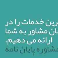 آگهی دعوت به همکاری از دانشجویان دکتری و کارشناسی ارشد