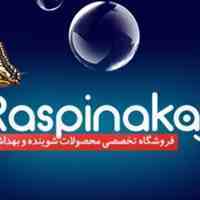 عرضه کننده مستقیم محصولات شوینده وبهداشتی خارجی