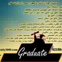 موسسه اعزام دانشجو به مجارستان