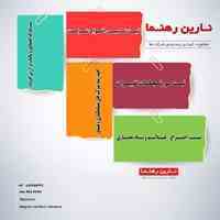 ثبت و رتبه بندی نارین