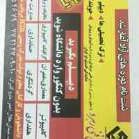 دیپلم رسمی از آموزش و پرورش دریافت نمایید . 