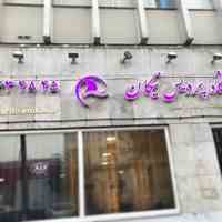 دوره آموزشی برنامه نویسی پایتون