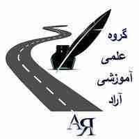 تدریس خصوصی در تمامی رشته ها و مقاطع تحصیلی 