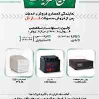 فاراتل اسلامشهر