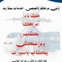 وقت سفارت امریکا-انگلیس