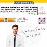 مشاوره و برنامه ریزی ویژه مشتاقان پزشکی