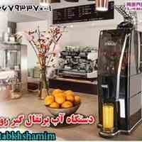  آب پرتقال گیر صنعتی