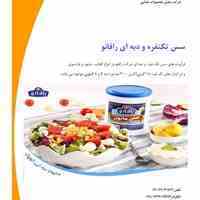 سس تکنفره و دبه ای رافانو