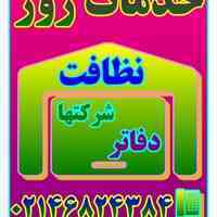 خدمات ویژه ما برای آخر سال