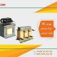 چوک ورودی و چوک خروجی هاکور