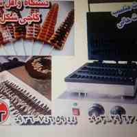 دستگاه وافل ساز کاجی شکل