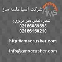دستگاه تأسیسات کامل سنگ شکن