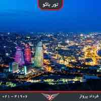 تور لحظه اخری باکو