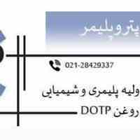 مواد شیمیایی و پلیمری