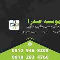 فروش رتبه آماده