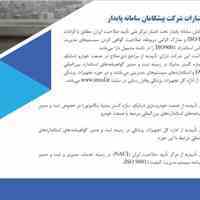 صدور گواهینامه های ایزو و صدور گواهینامه آموزشی
