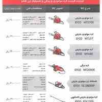 ابزار آلات طلایی 