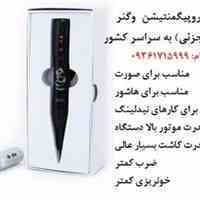انواع دستگاه های میکروپیگمنتیشن 