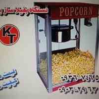 دستگاه پفیلاساز برقی