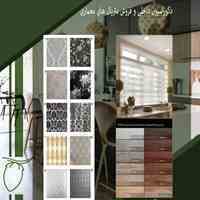 کابینت کفپوش پارکت کاغذ دیواری و...