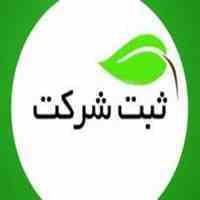 خرید و فروش شرکت رتبه دار ، برند و ... 