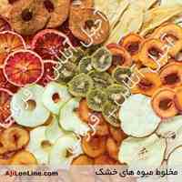آجیل آنلاین با برند "رویال فروتی" 