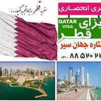 صدور انواع ویزا 