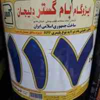 ایزوگام دلیجان(فروش عمده ای و جزئی و نصب)