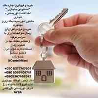 ازمیر - ترکیه - اقامت - خرید و فروش ملک ( مسکونی - تجاری ) 