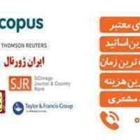 ارائه خدمات مشاوره /تعیین عنوانISI