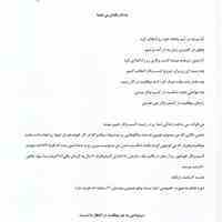 آموزش کسب و کار ( مدیریت بحران در سال 97)