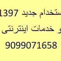 جنسیت وسن ،پیام کوتاه 