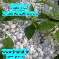 فروش پرلیت کشاورزی