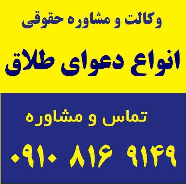  انواع دعوای طلاق