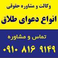  انواع دعوای طلاق