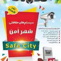 فروش و نصب دوربین مداربسته نقد و اقساط