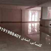 :: کفسابی همه نوع سنگها  