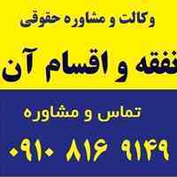 نفقه و اقسام آن