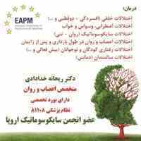متخصص درمان اختلالات خلقی