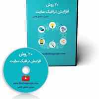 آموزش کسب و کار اینترنتی