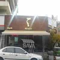 سایبان برقی