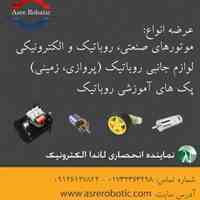 فروشگاه عصر رباتیک