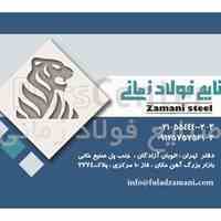 تولید رابیتس روفیکس در اندازه دلخوای شما