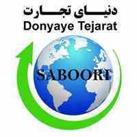  انواع کود و سم و بذر