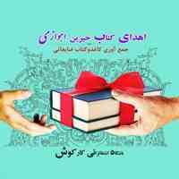 کمک به اشتغال