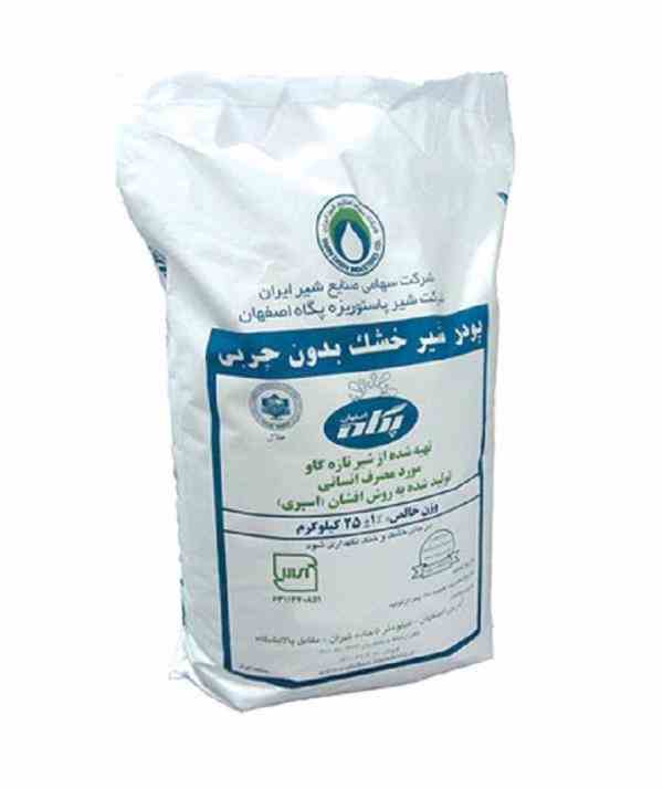 فروش شیر خشک پگاه اصفهان درجه یک