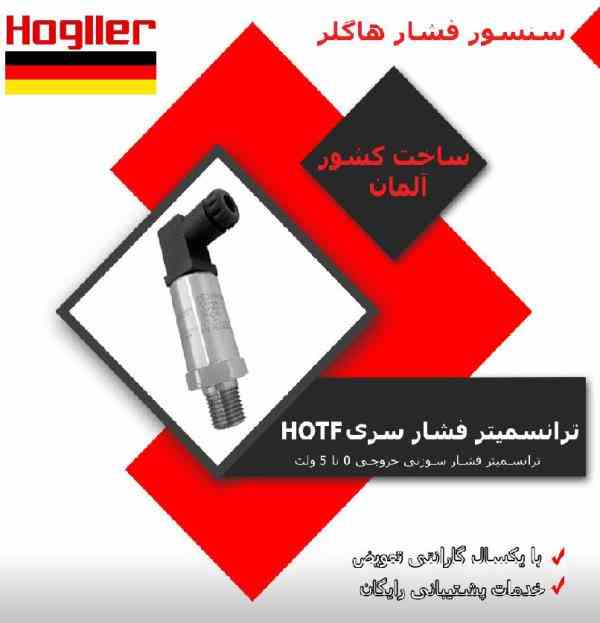 فروش ترانسمیتر فشار سوزنی HOTF