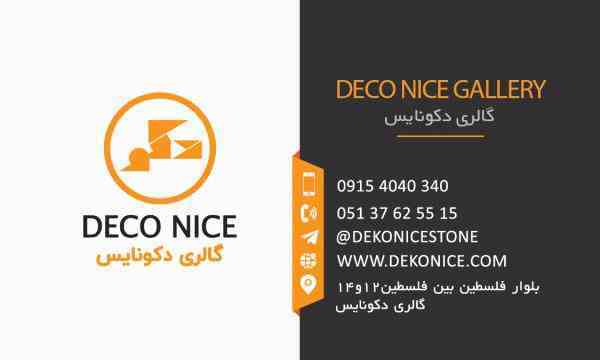 تولیدوعرضه انواع سنگ روشویی