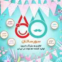  تولید کننده تم تولد